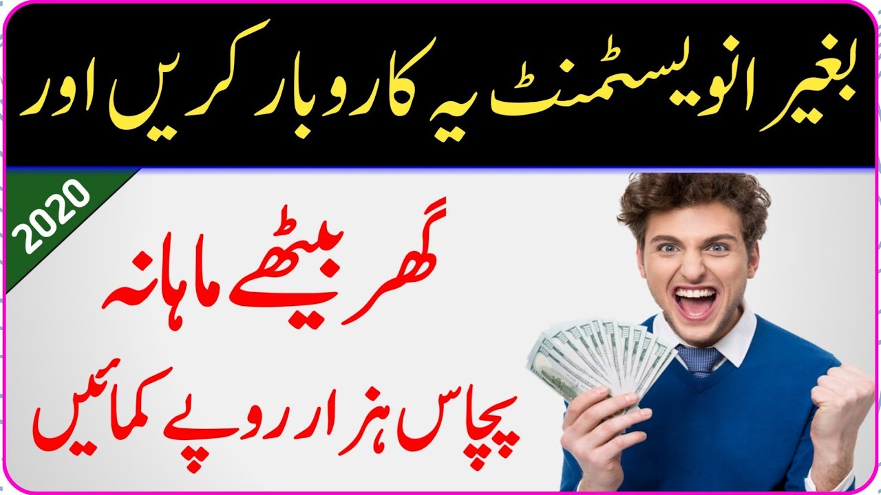 how can i earn money at home in pakistan