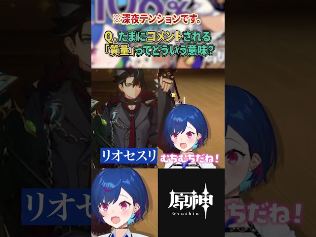 【下品】原神キャラムキムキ王選手権開催！ｗｗｗ #shorts #原神 #genshinimpact #vtuberのサムネイル