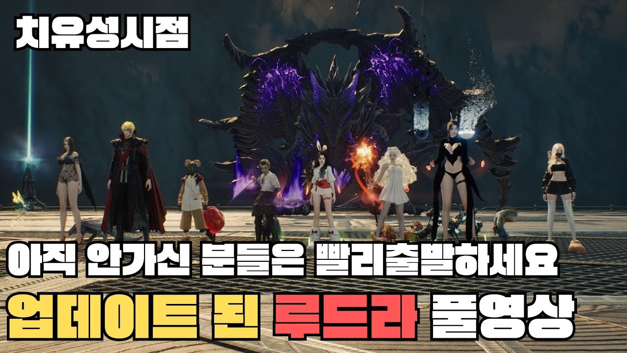 [아이온2] 1월 15일) 업데이트 후 성역 2넴부터 루드라까지!