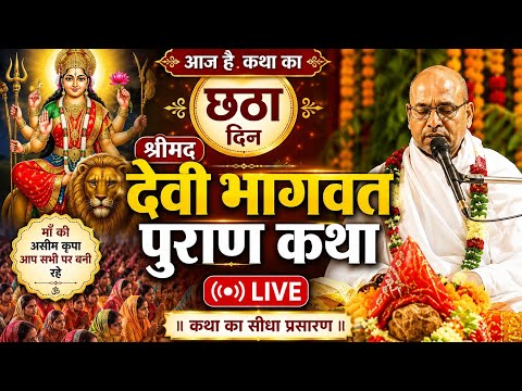 Devi Bhagwat Puran ka sidha prasaran