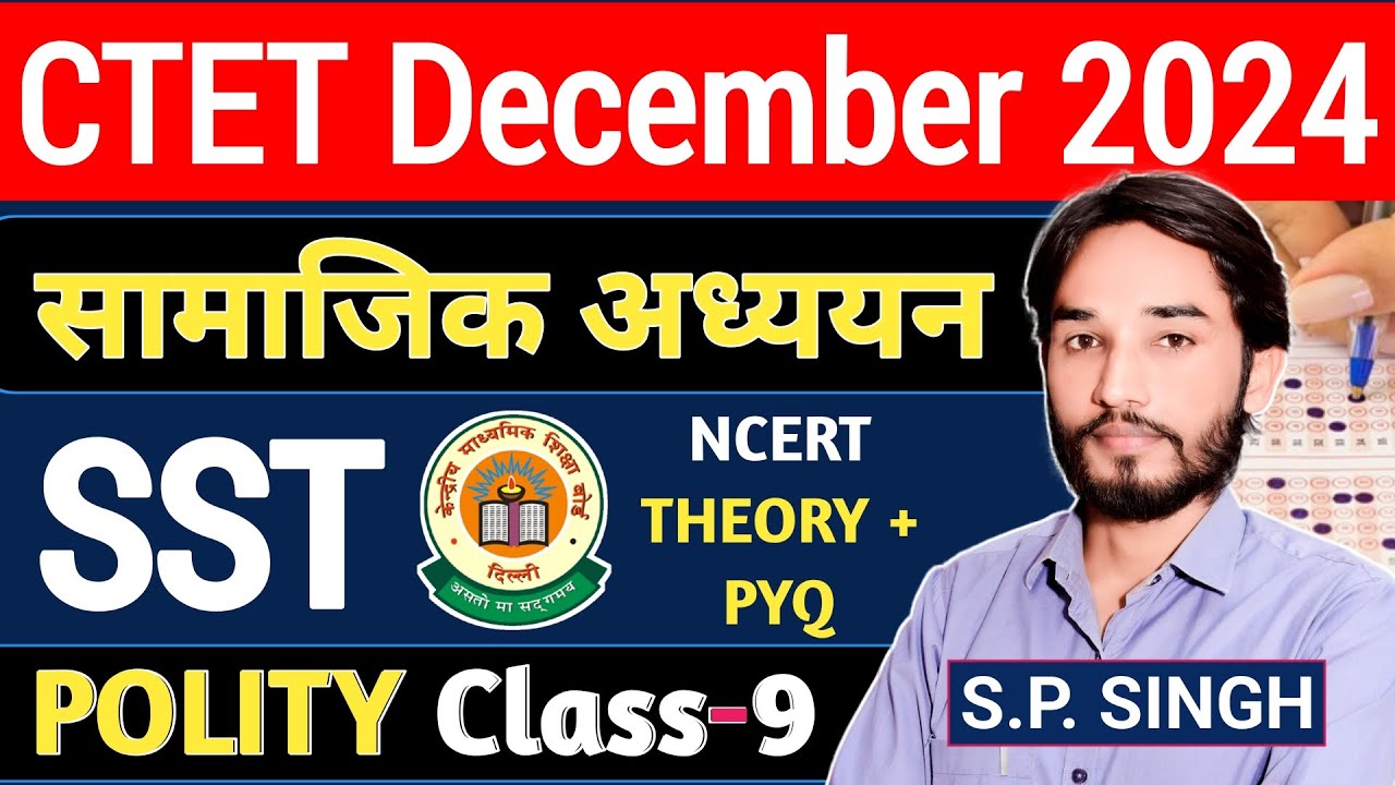 CTET 15 DEC 2024💥SST CLASS | NCERT POLITY CLASS 9 | CTET PAPER 2 SST ...