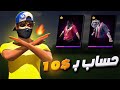 حصلت على حساب مقابل 10