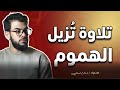 جمال الأداء وروعة الترتيل تلاوة اسلام صبحي Islam Sobhi جمال الأداء وروعة الترتيل تلاوة اسلام صبحي Islam Sobhi