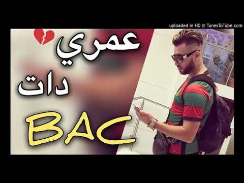 Jdid cheb fayçel l'mignon 2019 - عمري دات الباك