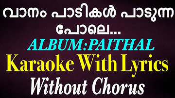 Vaanampaadikal | വാനം പാടികൾ പാടുന്നപോലെ | Christian Devotional Karaoke | Without Chorus | Paithal