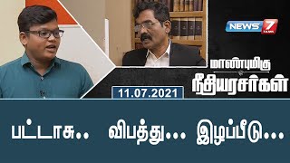 Maanbumigu Needhi Arasarkal 02-12-2018 News7 Tamil TV Show