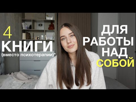 Книги Для Саморазвития И Самоанализа | Как Понять Себя