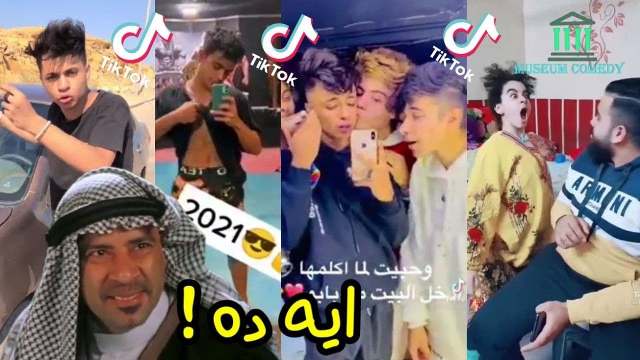 غرائب وعجائب التيك توك - 1 - اكتر فيديوهات مضحكه على التيك توك