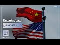 ما السر وراء اشتعال حرب التجسس بين أميركا والصين 