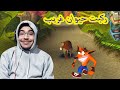 كراش بانديكوت 2 خلصت الجزيرة الأولى    1