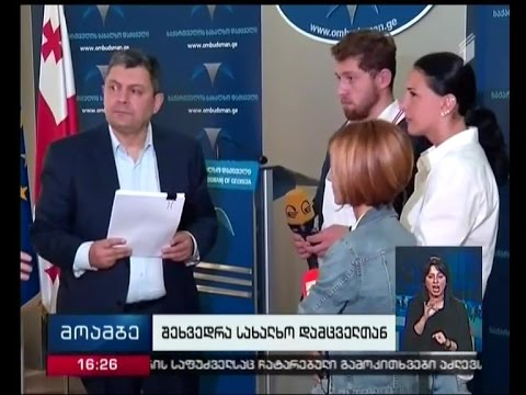 ე.წ. კაბელების საქმეზე დაკავებულთა ადვოკატი სახალხო დამცველს შეხვდა