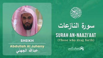 Quran 79 Surah An Naazi'aat سورة النازعات Sheikh Abdullah Al Juhany With English Translation