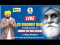 Livecm bhagwant mann unveiling statue of comrade teja singh sutantar at village nihalgarh