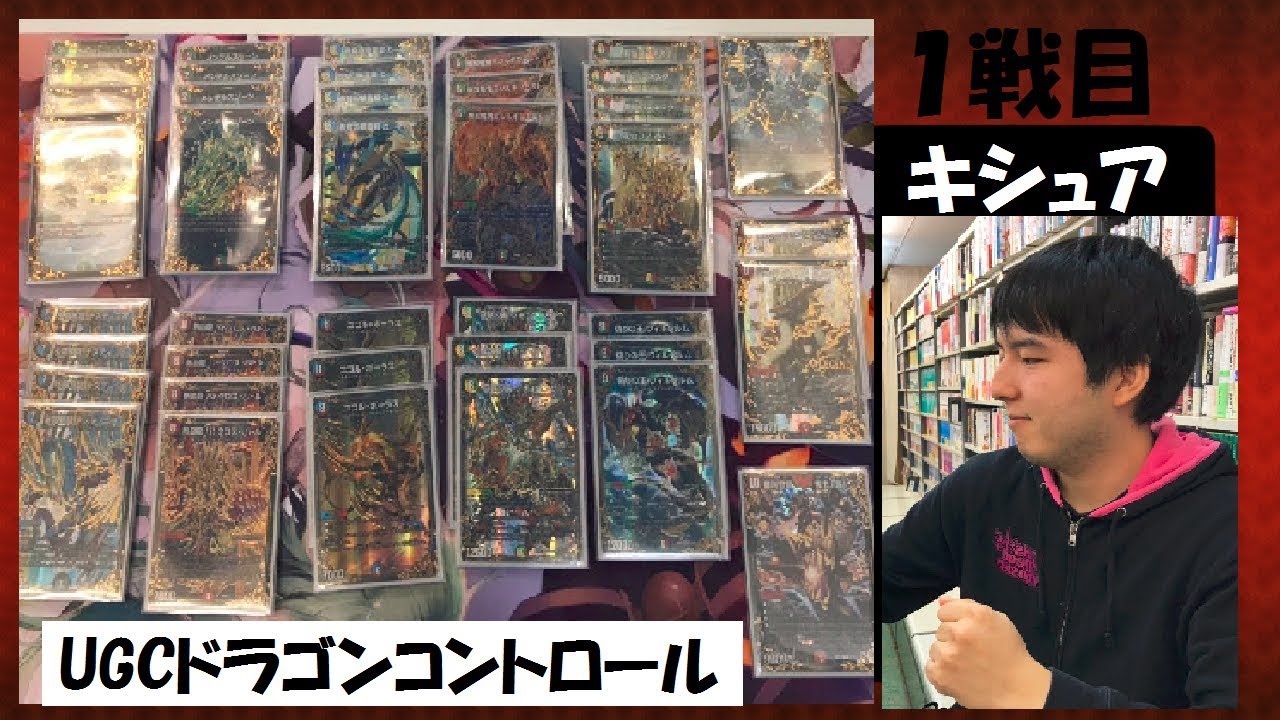 デュエマ UGC 統一 デッキ 【公式通販】