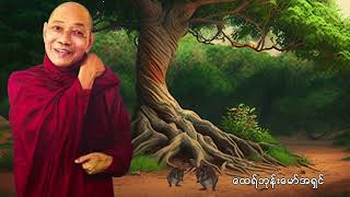 မြတ်ဘုရားရှင် တပည့်သားရဟန်းတော် - မနော  🙏🙏🙏 သီခ်င္းအသစ္ေလး တင္လိုက္ၿပီေနာ္ အားေပးလိုက္ဦး🙏🙏🙏