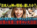 【海外の反応】「日本の常識はこれか？！」日本のスーパーで衝撃的な速さで商品を捌く俊敏な動きに世界が感服！日本のすごい店員さんたちをとくとご覧あれ！