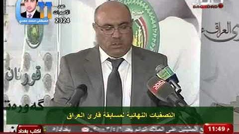 مجيد محمد جاسم من تلاوات مسابقة قارئ العراق