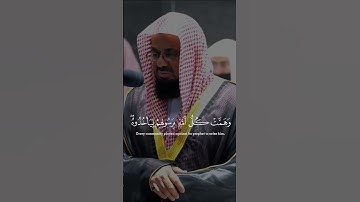 اللهم صل و سلم على محمد ‎القارئ: سعود الشريم السورة: غافر (1-6)