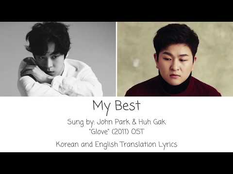 My Best - John Park, Huh Gak (존박, 허각) KOR|ENG Lyric Video