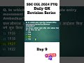 🔥 GK Revision Series | SSC CGL, CHSL, MTS, Railway, State Exam #ssccgl #ssc #gk
