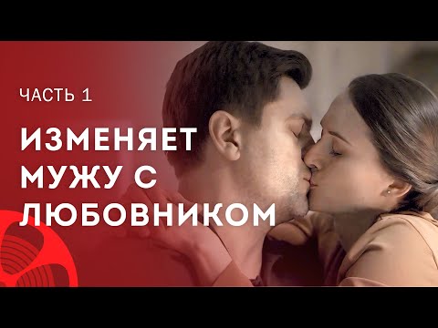 Одна Женщина Две Семьи. Две Любви. Часть 1 Мелодрама Новые Фильмы 2024 Фильмы Про Любовь