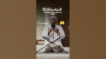 وَتَوَكَّلْ عَلَى الْعَزِيزِ الرَّحِيم📿قران الكريم #سورة_الشعراء #الشيخ_اسلام_صبحي #muslim