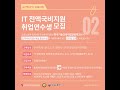 [전액국비 모집] AI(챗GPT) 빅데이터 자바(JAVA) #프로그래밍 개발자 #shorts