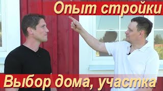 На что стоит обратить внимание, когда сильно хочешь свой дом. Опыт владельца