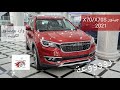 سيارة شيري جيتور chery JetourX70_X70s م 2021 وارد بودستور الكويت. السعر بالوصف