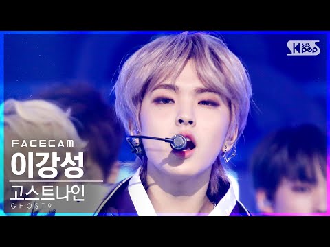 [페이스캠4K] 고스트나인 이강성 &amp;#39;SEOUL&amp;#39; (GHOST9 Lee <strong>Kang</strong> <strong>Sung</strong> FaceCam)│@SBS Inkigayo_2021.03.14.