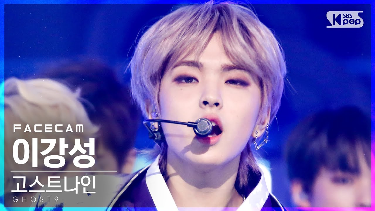 [페이스캠4K] 고스트나인 이강성 'SEOUL' (GHOST9 Lee Kang Sung FaceCam)│@SBS Inkigayo_2021.03.14.のサムネイル