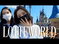 Влог от Софии ^^ Парк LOTTE WORLD, KOREA