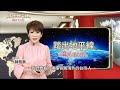【踏出地平線 僑見全世界】EP2  僑界菁英洄游  扎根台灣站穩世界 │翁啟惠、翁嘉盛、潘健成、陳士駿、吳進昌