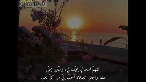 ﴿واذكر رََّبك في نَفسِكَ تَضَرُّعًا وَخيفَةً..)سورة الاعراف/القارئ عبد الرحمن مسعد♥♥