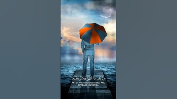 وهو الذي ينزل الغيث من بعد ما قنطوا#قرآن كريم#سورة الشورى#سعد الغامدي#اكسبلور