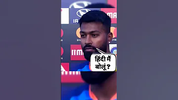 Hardik Pandiya Interview Shortvideo Hardikpandya 