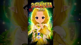 3 СЕКРЕТА ДЛЯ НОВИЧКОВ (Mongil) #МонгилСтарДайв #mongilstardive #Makedora