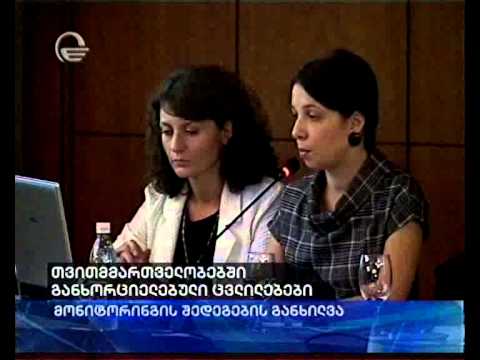 ცვლილებები თვითმმართველობაში