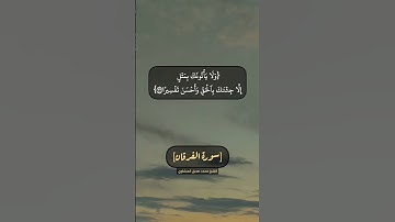 سورة الفرقان الآية ٣٢ الى ٣٤ بصوت الشيخ محمد صديق المنشاوي