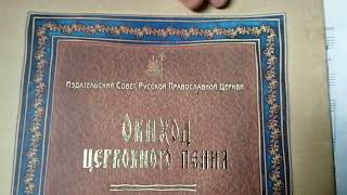 СОПРАНО, АЛЬТ.Благослови душе моя " греч. росп. в обраб. Львова. Нотный разбор.