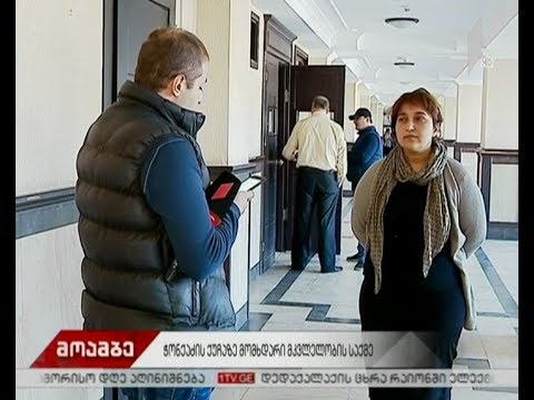 ჭონქაძის ქუჩაზე მომხდარი მკვლელობის საქმის განხილვა მოწმეების დაკითხვით გრძელდება