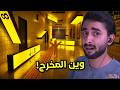 ميكا اول مره مع ناس غريبين من كل مكان MECCHA CHAMELEON 5 mp3