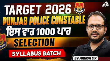 Punjab Police Constable 2026 Syllabus Batch | Target 1000+ Selections | By Manish Sir