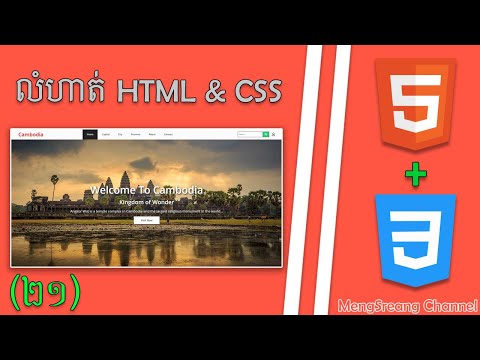 Responsive Comment-City Page - Cambodia Website with HTML & CSS Part 21 | MengSreang Channel