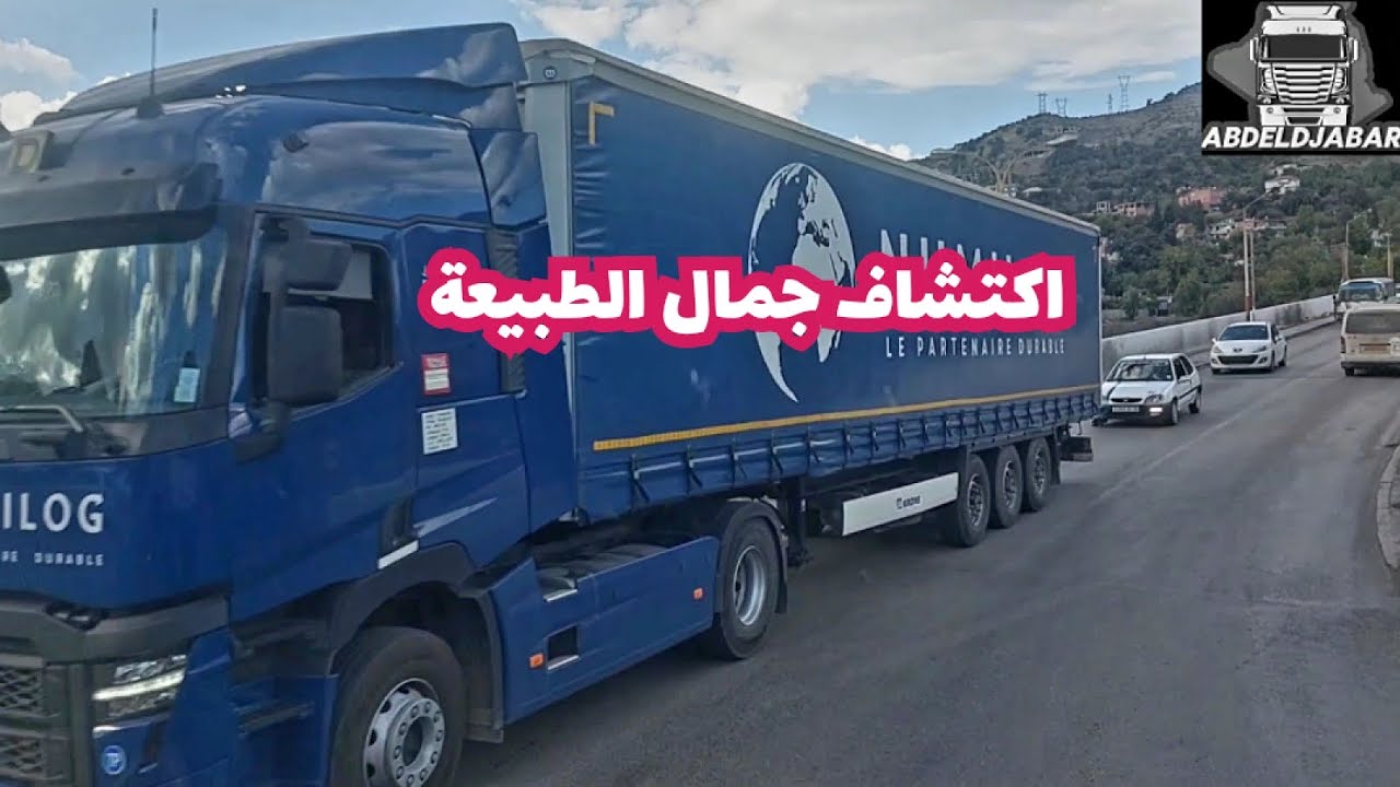 منعرجات خراطة  سائق شاحنة يواجه التحديات