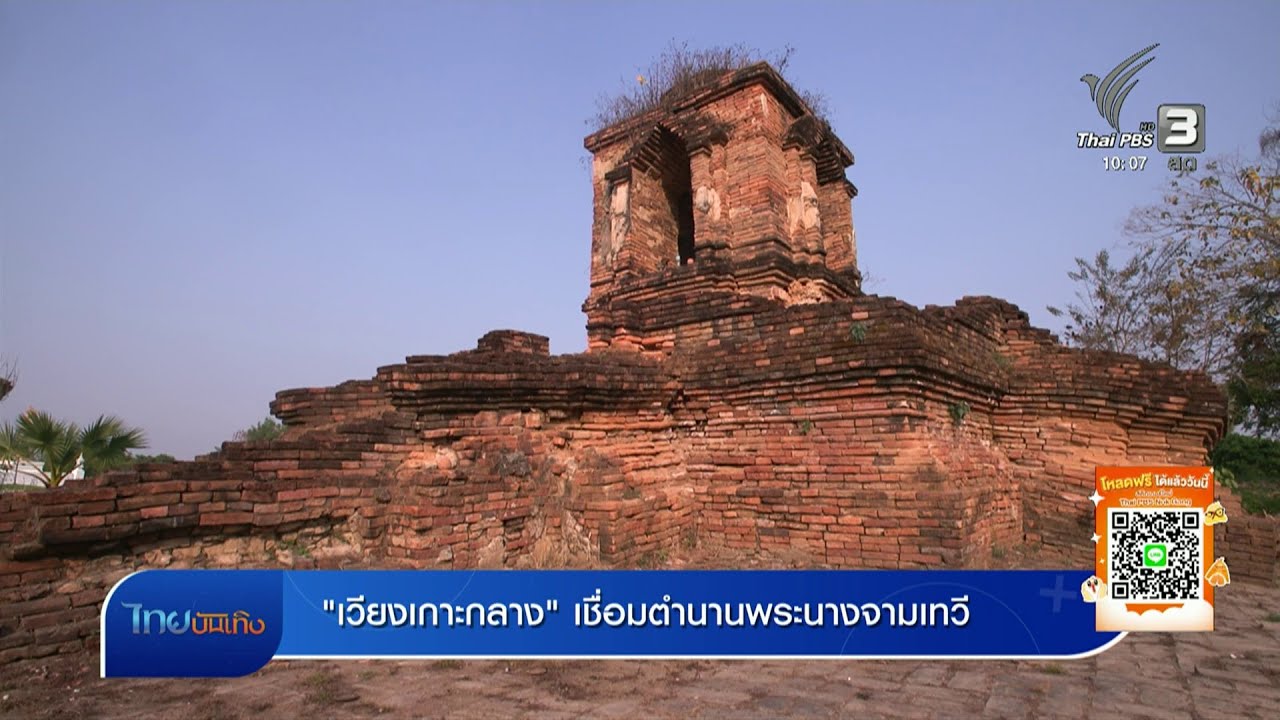 เรื่องนี้มีตำนาน : 