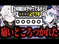 Astellに痛いところをつかれて何も言えなくなるSeoldam【Valorant/ヴァロラント】
