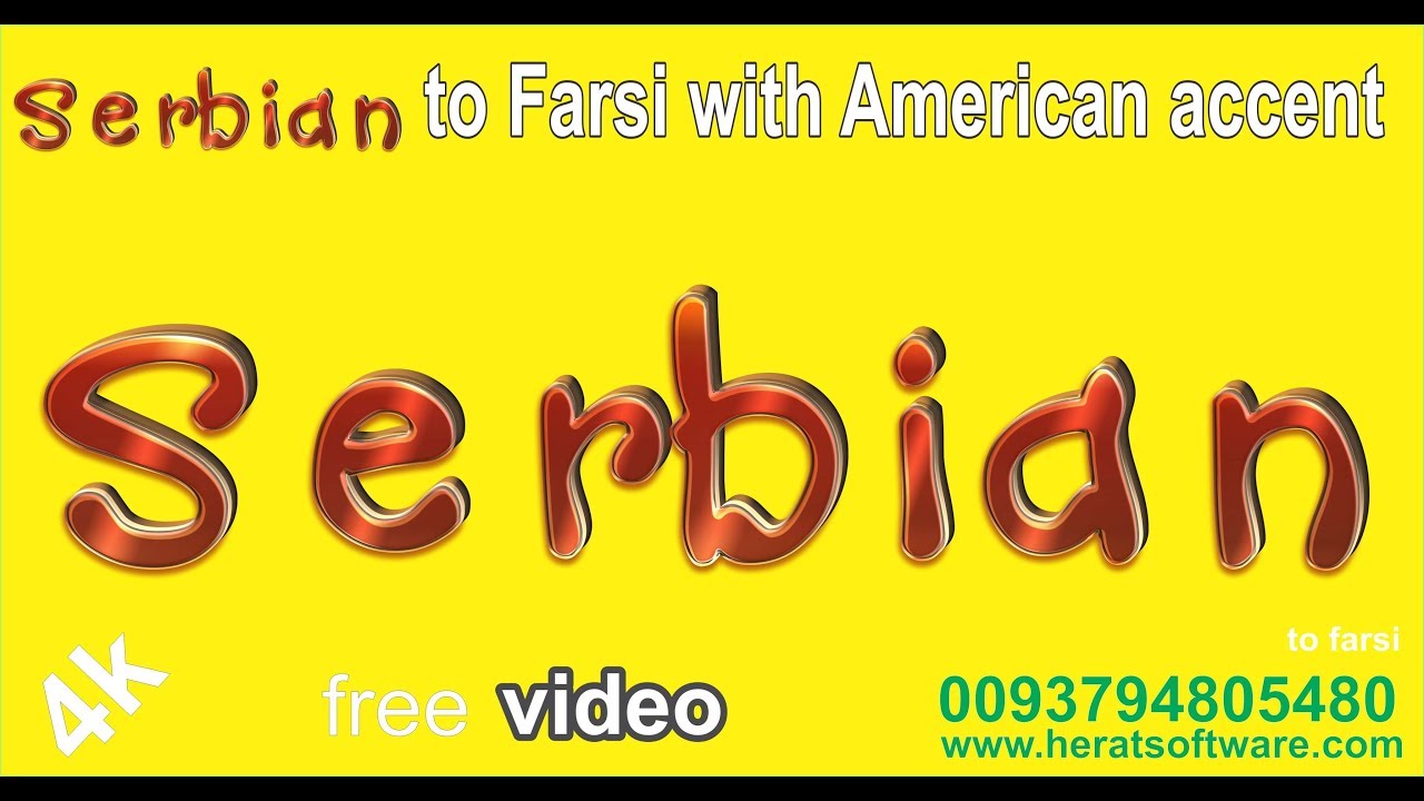 Serbian YouTube Serbian YouTube