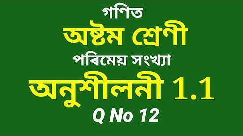Class 8 Maths Chapter 1 exercise 1.1 question no 12 Assamese medium
