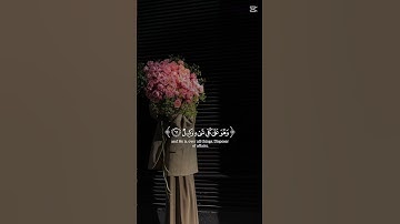 قرآن كريم #اللهم_صل_على_محمد_وال_محمد #اكسبلور #لايك #المصحف #اكسبلور_explore #الرحمن